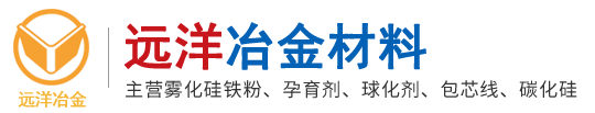 安阳远洋冶金材料有限公司